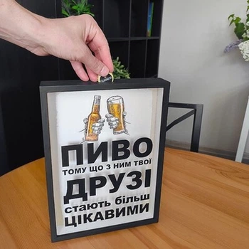 Копилка для кришок від пива Пиво тому що з ними ваші друзі стануть більш цікавими (PIV_20M006) ТМ