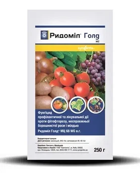 Ридоміл Голд МЦ 250 г Syngenta