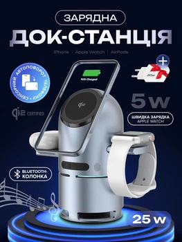 Qi2 сертифицированная беспроводная зарядная док станция для apple айфона часов наушников телефона 3 в 1 magsafe магнитная зарядка на айфон iphone airpods iwatch эпл вотч Magic Stem S9B 25W с автоповоротом, bluetooth колонкой и батареей + адаптер