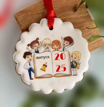 Пряники випускной 10 см