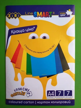 Картон кольоровий. SMART Line. А4, 7 аркушів, 7 кольорів, 200г/м2 (ZB.1955). ZiBi