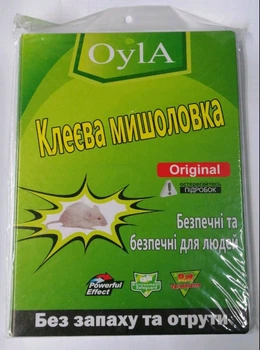 Велика мишоловка клейова від гризунів, 16х22 см