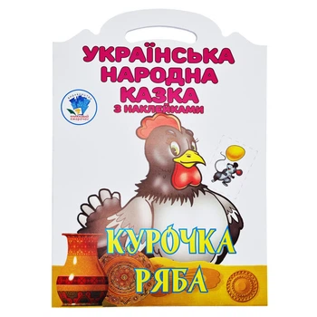 Дитяча книжка-розмальовка "Курочка Ряба" Книжковий небоскреб 404003, 8 сторінок
