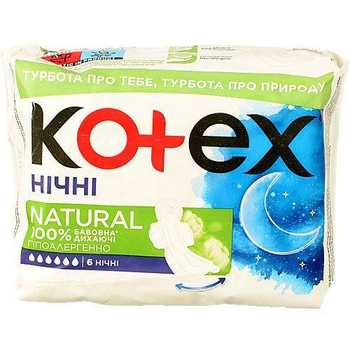 Прокладки KOTEX Natural Night 12 штук в упаковці