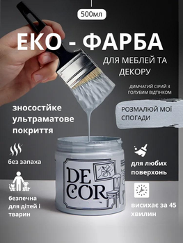 Эко-краска SIMBUD “DECOR” Раскрась мои воспоминания