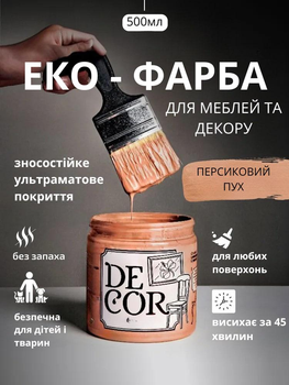 Эко-краска SIMBUD “DECOR” Персиковый пух