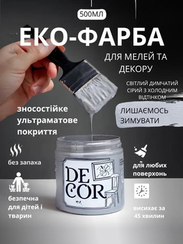 Эко-краска SIMBUD “DECOR” Остаемся зимовать