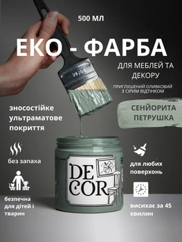Эко-краска SIMBUD “DECOR” Сенйорита петрушка