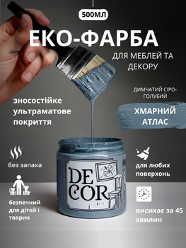 Эко-краска SIMBUD “DECOR” Облачний атлас
