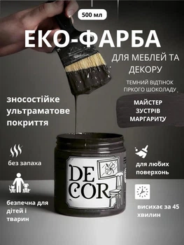 Еко-фарба SIMBUD “DECOR” Майстер зустрів Маргариту