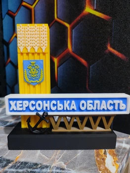 Стела Херсонська область сувенір (3-0018)