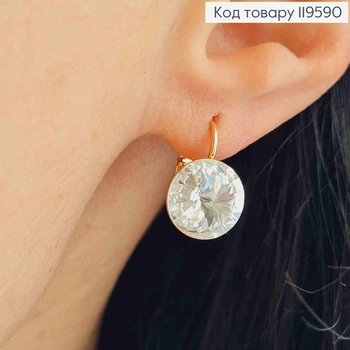 Сережки з Блискучим каменем Сваровські (1,1см), довжина 1,5см, застібка левербек, Xuping 18К