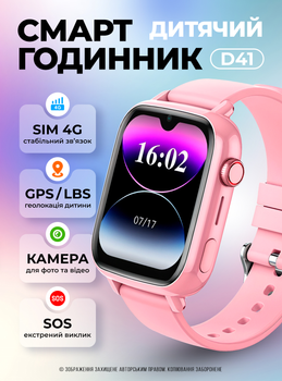 Детские смарт часы с gps сим картой умные для детей девочек с камерой видеозвонком прослушкой наручный фитнес браслет трекер детский на руку D41 Pro Розовый 73653