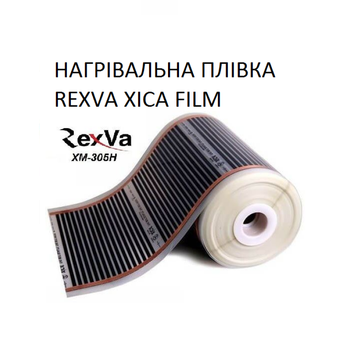 Тепла підлога плівкова електрична RexVa XiCA FILM підвищеної потужності (сауна)