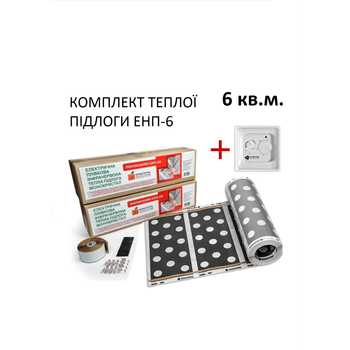 Комплект для монтажа теплого пола Monocrystal ЕНП-6.П под плитку 6 кв.м. с терморегулятором