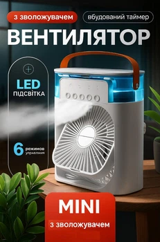 Портативный универсальный настольный мини-кондиционер с подсветкой Mini Cooling Fan, работающий от USB вентилятор с увлажнением и таймером Белый