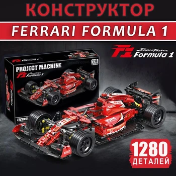 Конструктор машинка техник феррари Ferrari Formula 1 Project на 1280 деталей в масштабе 1:10 Феррари спортивная авто формула 1