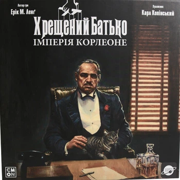 Настільна гра Планета ігор Хрещений батько. Імперія Корлеоне (The Godfather)