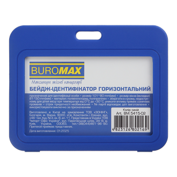 Ідентифікатор горизонтальний, 101х80 мм, PP+PVC, синій