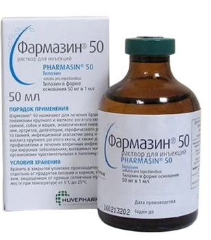 Фармазин-50 Huvepharma раствор для инъекций флакон 50 мл от бронхопневмонии для животных
