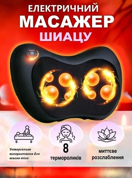 Массажная роликовая подушка Massage Pillow MS8028 электрический массажер Шиацу Черный