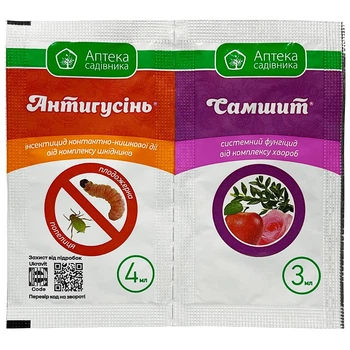 Фунгіцид "Антигусінь" (3 мл) + "Самшит" (4 мл) от ТМ "Аптека садівника"