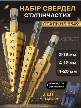 Набір східчастих свердлів зі сталі комплект 3 шт свердл ялинка для металу дерева пластика гіпсокартон для свердління отворів на дриль шуруповерт для будинку автомобіля в чохлі 3DTOYSLAMP