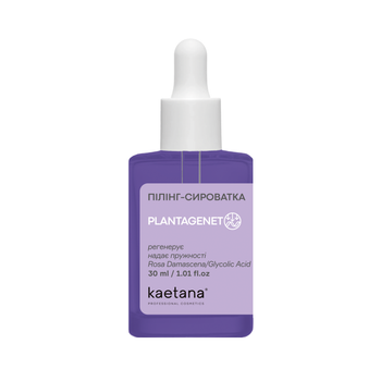Пилинг-сыворотка PG Plantagenet Kaetana 30 мл PG-PS30