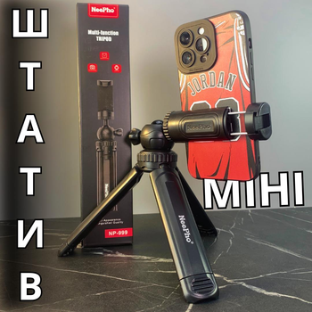 Трипод міні штатив для телефона і фотоапарата настільний тринога висотою від 17 до 32 см з додатковим кріпленням холодний башмак cold shoe NeePho Tripod