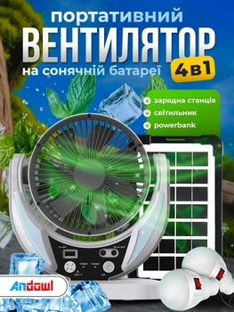 Портативный настольный вентилятор на солнечной батарее 4в1 Andowl Q-FS920X1 компактный юсб кулер павербанк ночник зарядная станция с солнечной панелью зарядка для телефона и гаджетов от солнечной энергии мобильный вентиляторы с подсветкой и зарядкой usb