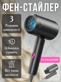 Складання фен-стайлер 1800 Вт 3 швидкості Гаряче та холодне повітря Сірий