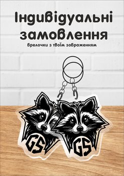 Акриловый брелок под заказ 6 cм