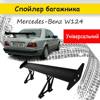 Спойлер антикрыло Mercedes Benz W124 Мерседес Бенц подходит на кузов седан цвет - Черный