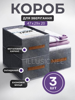 Набор коробов-органайзеров из 3 штук 47х29х20 см для хранения одежды, вещей, белья, игрушек, текстиля, книг, аксессуаров в шкаф, комод, тумбочку, стеллаж серый 3DTOYSLAMP