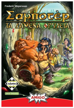 Gra planszowa Kaissa Smash Up Zaginione Kopalnie (wersja grecka) (5205444112868)