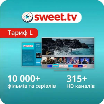 Акційний тариф SWEET TV: Тариф L на 6 місяців на 5 пристроїв (промокод тільки для нових підключень)