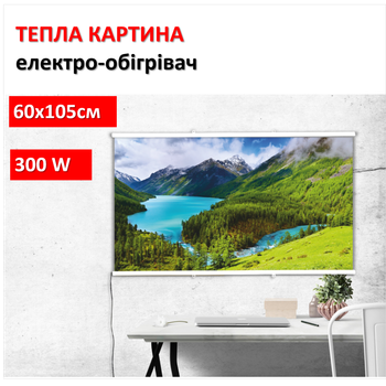 Картина-обогреватель "Аляска" на пленке Monocrystal 105x60 см 300 Вт