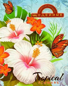 Щоденник шкільний Аркуш Найрозумніший м'яка обкладинка Тропічні квіти (1В394)