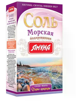 Соль Ямуна Морская Йодированная пищевая 200 г.