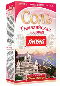 Соль Ямуна Гималайская розовая 200 г