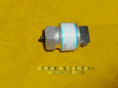 Датчик скорости 4x2 Great Wall Safe 3820111-D01 Aftermarket (3820111D01)