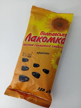 Насіння соняшника смажене Полтавська Лакомка Оригінал 150 г (30 шт/уп.)