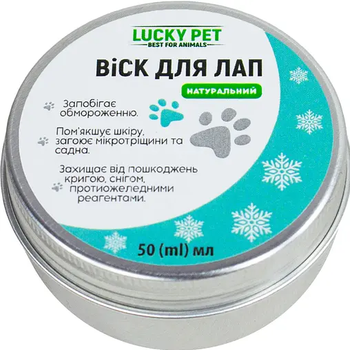 Воск для кошек и собак LUCKY PET (для лап) - 50мл
