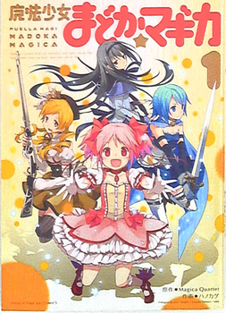 Манга Houbunsha Mahou Shoujo Madoka Дівчинка-чарівниця Мадока японською 1 Том M K MSM 1
