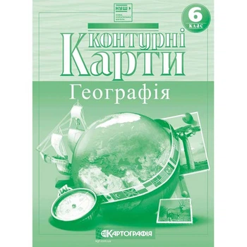 Контурні карти географія 6 клас НУШ