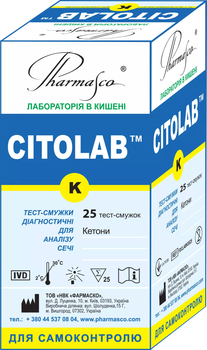 Тест-полоски диагностические Citolab K №25 для раннего полуколичественного определения кетонов (ацетона) в моче (4820235550578)