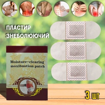 Зігрівальний пластир для тіла на лікувальних травах, від болю в спині, шиї, ногах, руках, 3 шт.