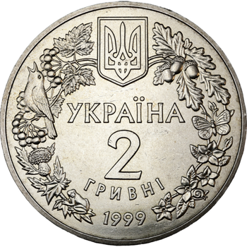 Монета Любка дволиста 2 грн.