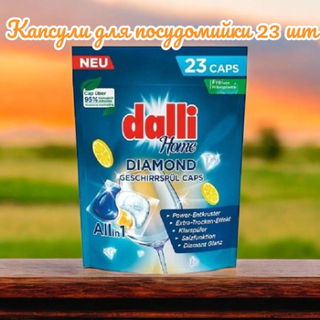 Dalli Капсули для посудомийної машини Diamond All in 1, 23 капсули — 352 г