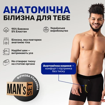Чоловічі труси боксери анатомічні з бавовни Intimate PRO Black Series (чорний), р. L